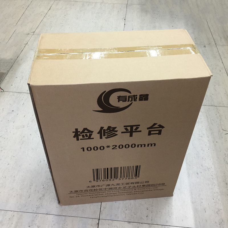 有成鑫 1000*2000mm 检修平台 检修检测平台 效验检测平台 台高清大图