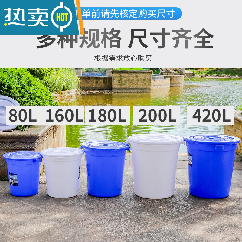 敬平塑料桶大号加厚水桶家用储水用带盖特大小酵素桶发酵桶大桶 蓝色无盖200L高清大图