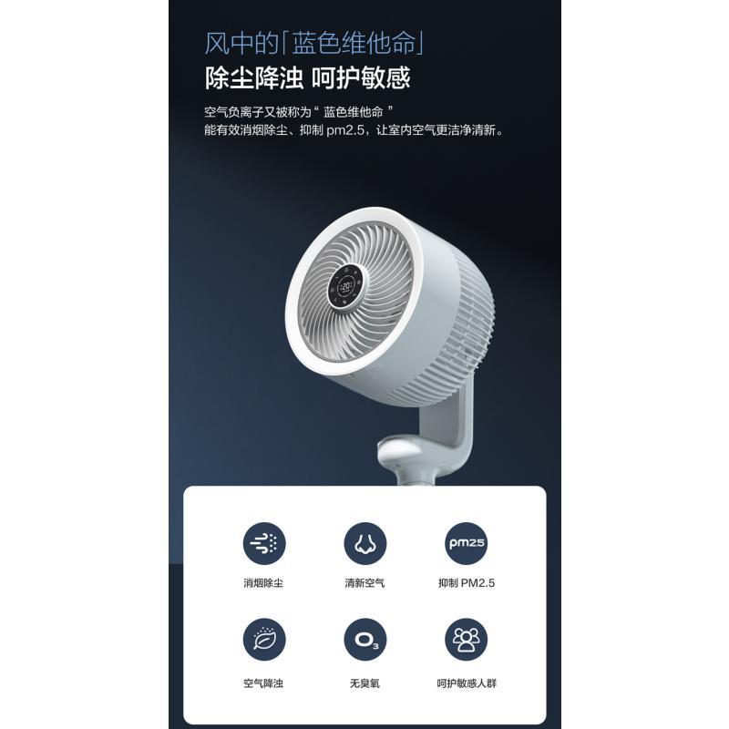 艾美特(Airmate)空气循环扇四季适用 直流变频节能落地扇 家用遥控电风扇天鹅PLUS FA23-RD76空气循环扇高清大图