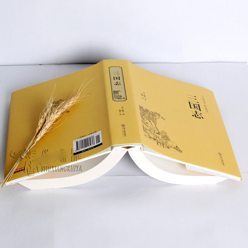 [醉染正版]三国志 原著正版 中国古典名著生僻字注音注释 无障碍阅读课外阅读书 正版古代小说藏书 中国文联出版社中小学生高清大图