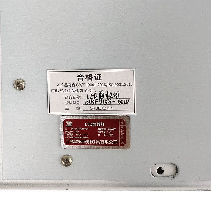 OHUIZAOMIN LED面板灯 OHSF9159-60W 个高清大图