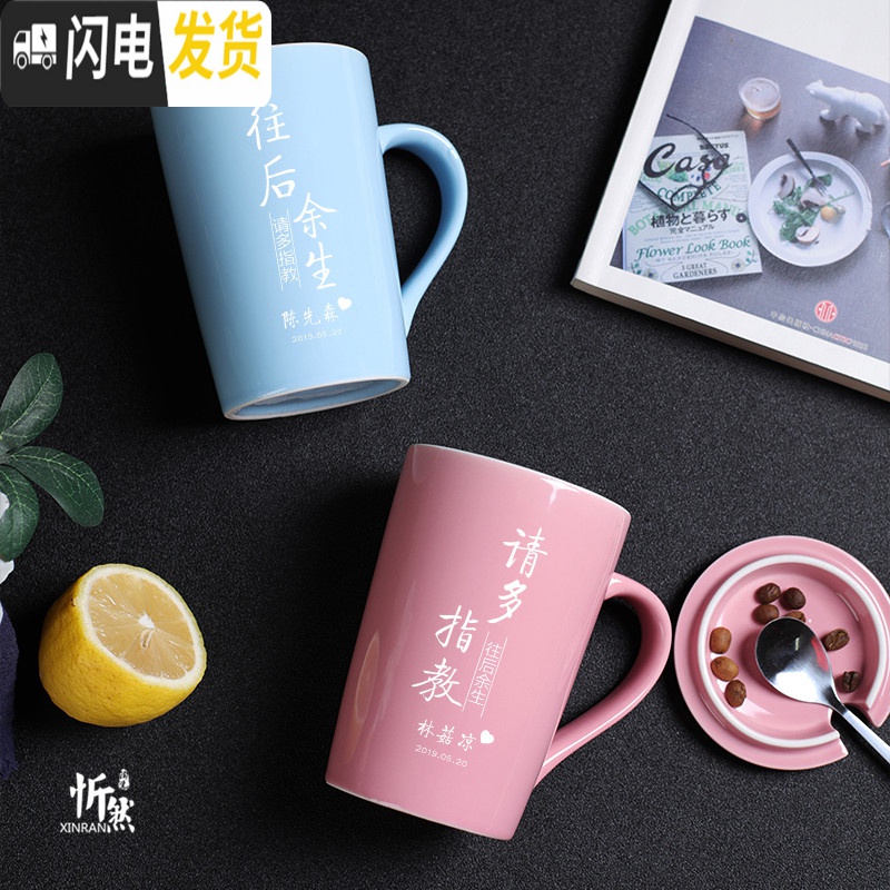 三维工匠男女马克杯咖啡杯杯子陶瓷创意刻字情侣款杯一对定制结婚杯带盖勺高清大图