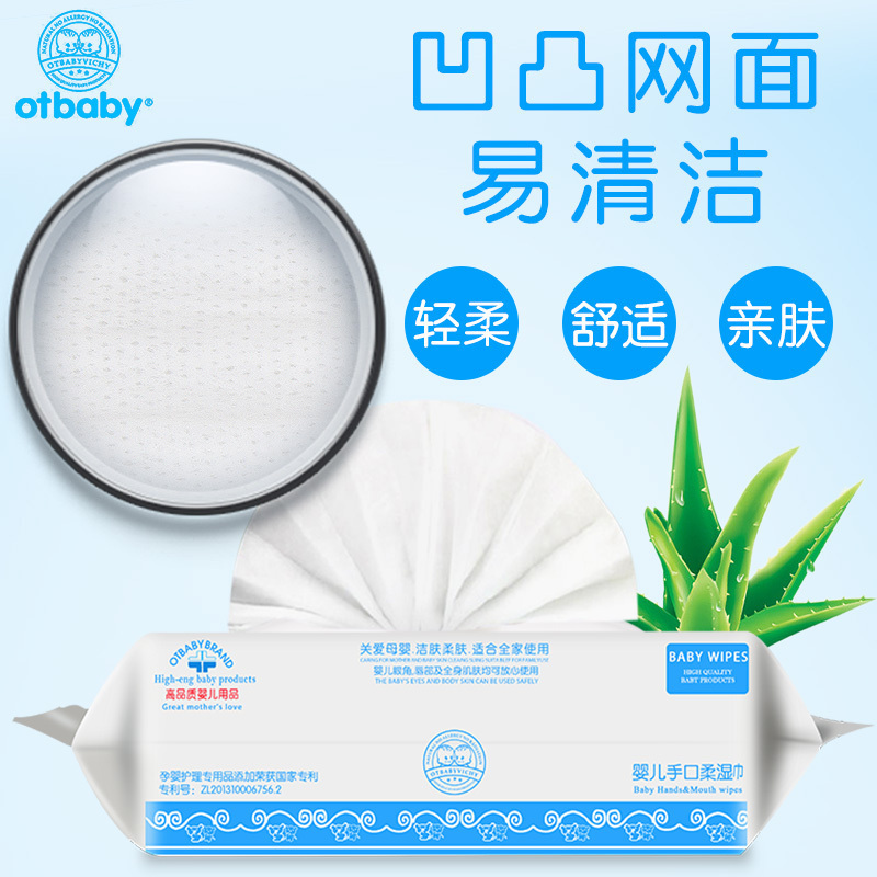 otbaby婴儿手口柔湿巾 80片单包 母婴幼儿童(单包不发货)