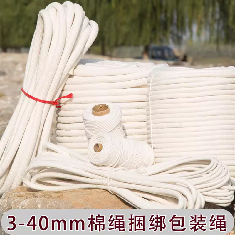 迅迈 4mm粗100米棉绳包芯绳子 捆绳细包装绳 手工DIY编织绳 棉线捆扎晾衣晒被绳高清大图
