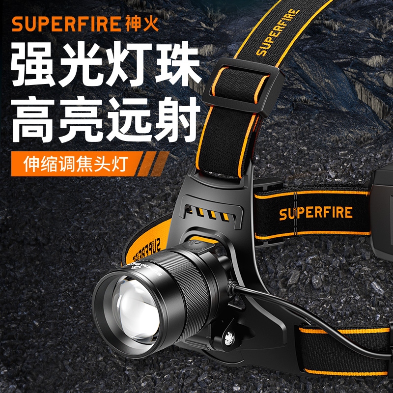 神火 伸缩调焦头灯 HL71 1个装高清大图