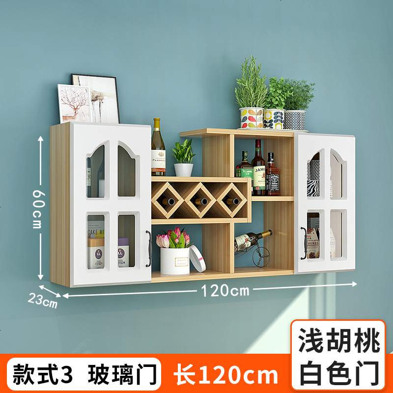 酒柜酒架现代简约墙上置物架壁挂式红酒架菱形酒格餐厅悬挂式酒架 120长_三格_浅胡桃+暖白玻璃_