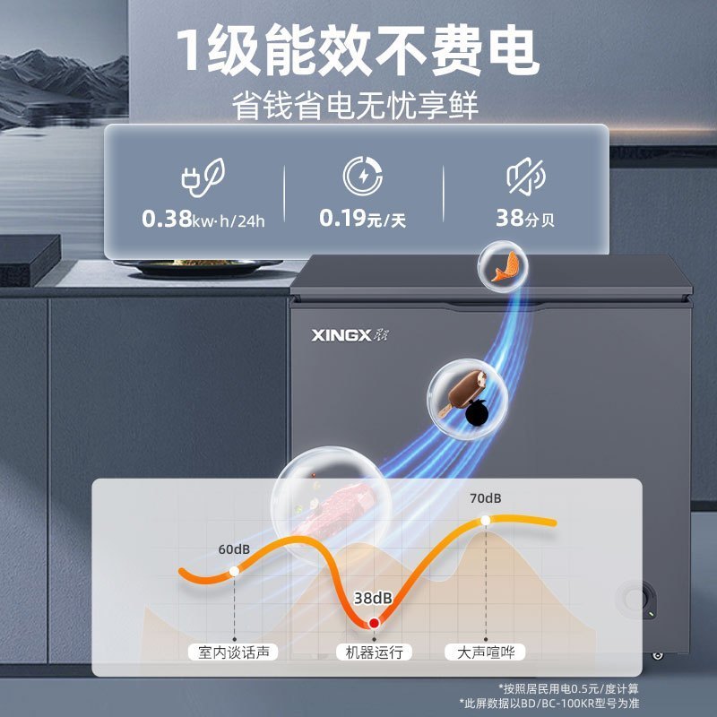 星星(XINGX)100升家用商用减霜净味冰柜 冷藏冷冻转换冷柜 节能顶开冰箱 BD/BC-100KR