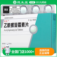 欧意 乙酰螺旋霉素片 0.1g*24片/盒