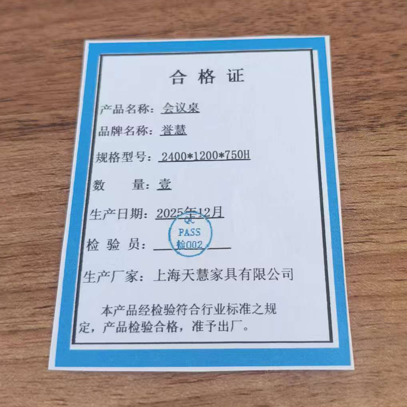 誉慧会议桌2400*1200*750H/件高清大图