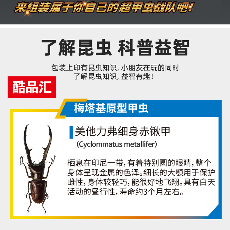 灵动创想超甲虫战记玩具战士 4-7岁男孩全套儿童竞技战车战绩战纪 对战套装-塔罗斯+梅里亚尔丨赠竞技场+圣印*6高清大图