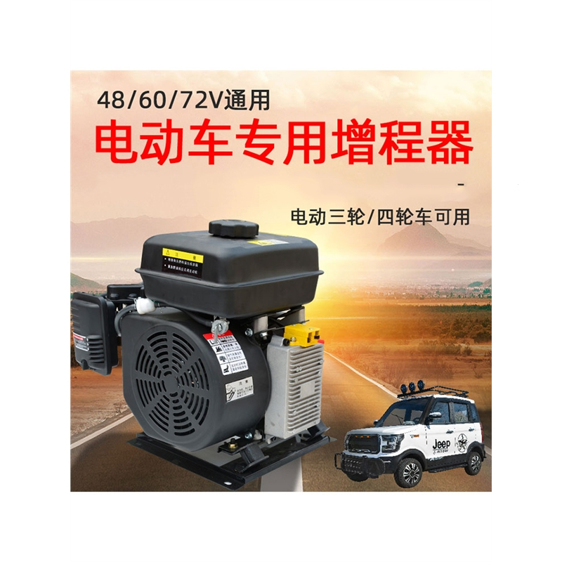 智能变频48v60v72v伏电动三轮车四轮车汽车增程器汽油发电机法耐发电