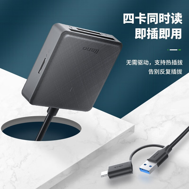 绿巨能LJN-CC1027读卡器/多盘符/USB3.0/SD/TF/MS/CF存储卡/线长0.5m/自带转接头高清大图