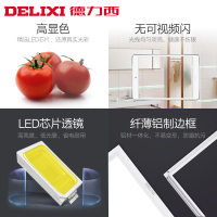DELIXI德力西照明节能LED集成吊顶超薄照明模块面板18W24W厨卫灯厨房卫生间灯饰高亮节能平板灯