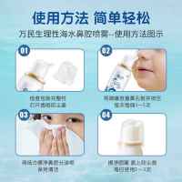 [3瓶]万民生理性海水鼻腔喷雾60mL(成人款)鼻腔喷雾生理性海水雾化冲洗鼻塞通鼻洗鼻器成人儿童婴儿喷剂