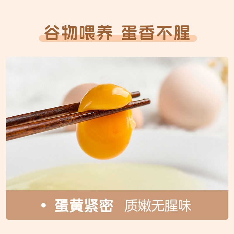 [苏鲜生推荐] 三物纪AA级皖南新鲜土鸡蛋30枚无沙门氏菌橙心鸡蛋营养早餐放心整箱高清大图