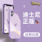 艾思度迪士尼苹果12手机壳iphone12pro新款max卡通mini网红软