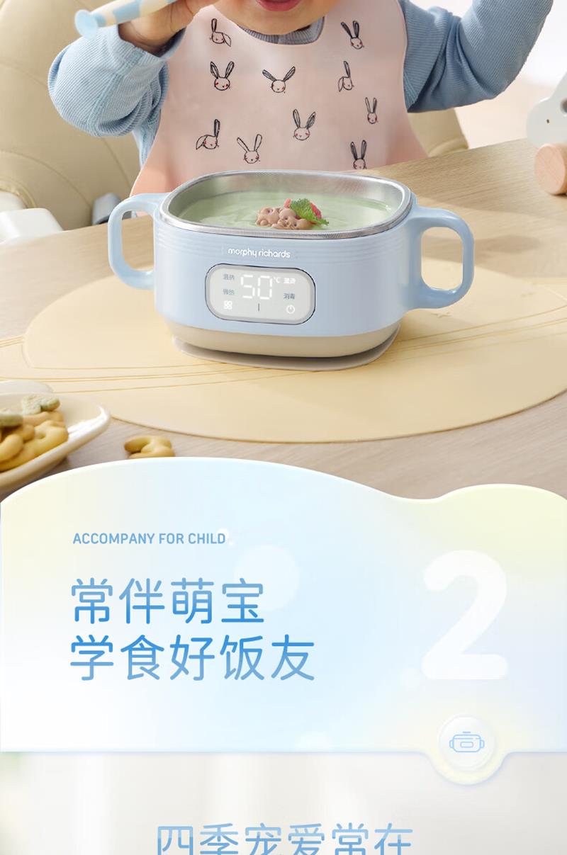 摩飞电器 辅食碗婴儿智能恒温碗 MR5700 浅蓝色高清大图
