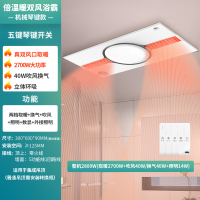 雷士照明集成吊顶石膏板吊顶卫生间风暖浴霸暖风机排气扇语音 300*600 A款【2700W】双出风-琴键开关-立体环吸