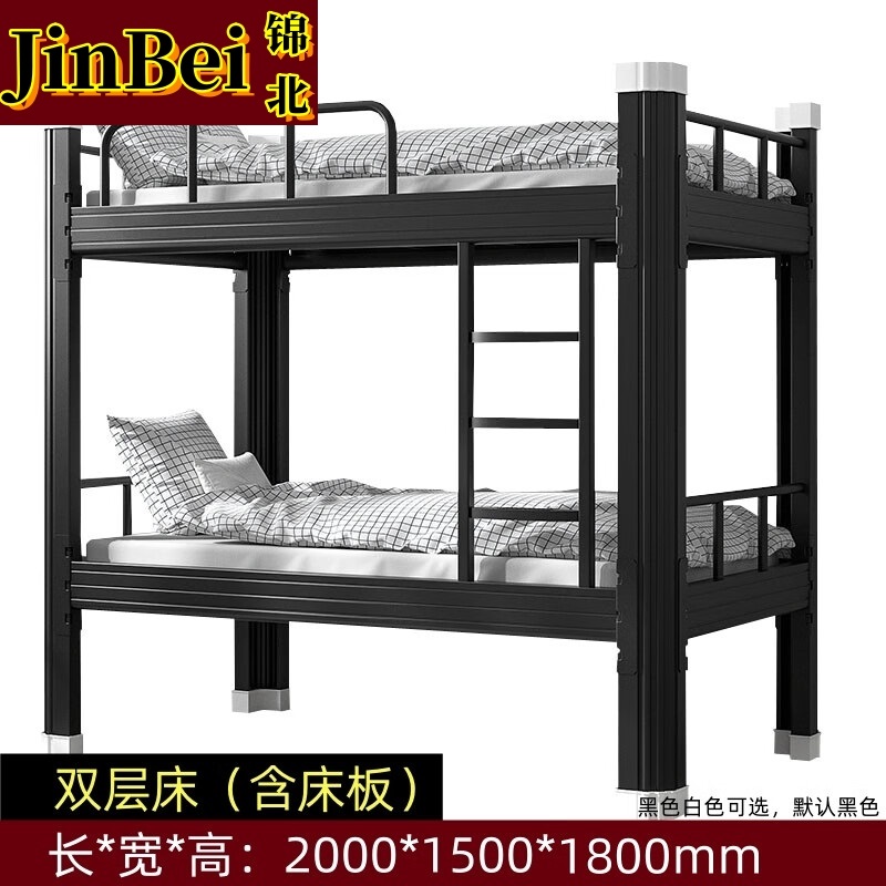 锦北钢制黑色双层床铁艺床上下铺员工高低双人铁架床含床板 150宽