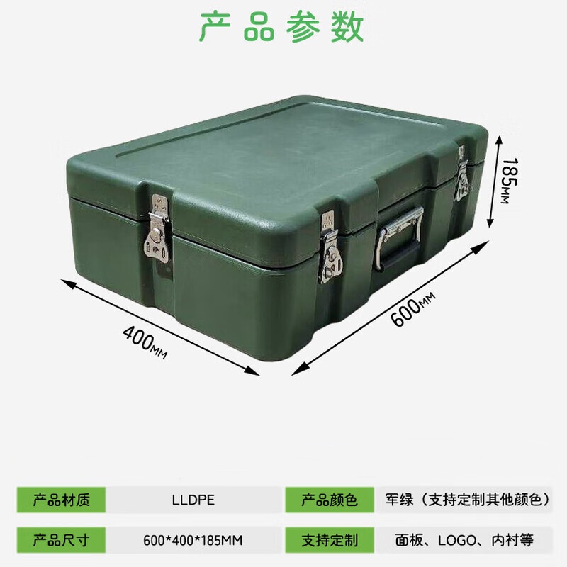 锦北滚塑箱空投箱物资箱户外野营便携式多功能器材周转箱600*400*185高清大图