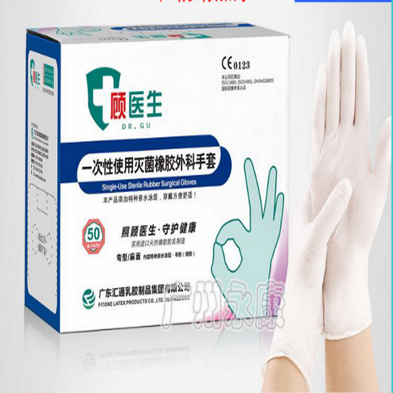 医用手术手套7.5号 50双/盒 (5盒起订)