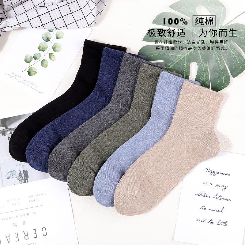 恒源祥袜子男四季款纯棉男士中筒袜秋冬潮透气长袜运动棉袜图片