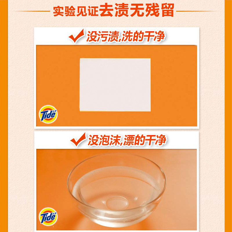 汰渍全效炫白加衣领净精华洗衣粉3kg 强效去渍