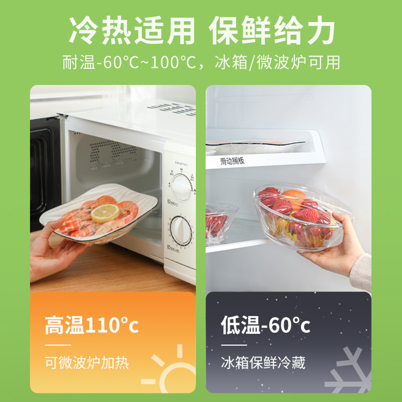 美丽雅手撕式保鲜膜量贩装高清大图