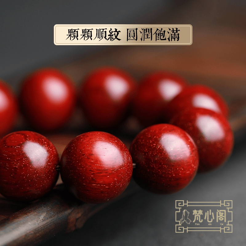【梵心阁】天然印度小叶紫檀手串 爆满金星手链2.0檀木佛珠念珠 送长辈手串