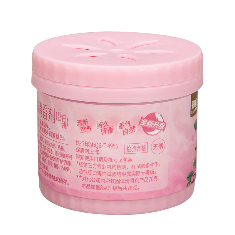 R6301Z.彩虹卫士有香味苯氨清除剂11-20㎡长效净化新房除味神器3年保质高清大图