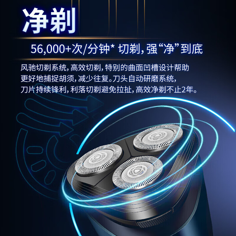 飞利浦(PHILIPS)电动剃须刀旅行便携式刮胡刀三刀头全身水洗胡须刀男士S2508高清大图