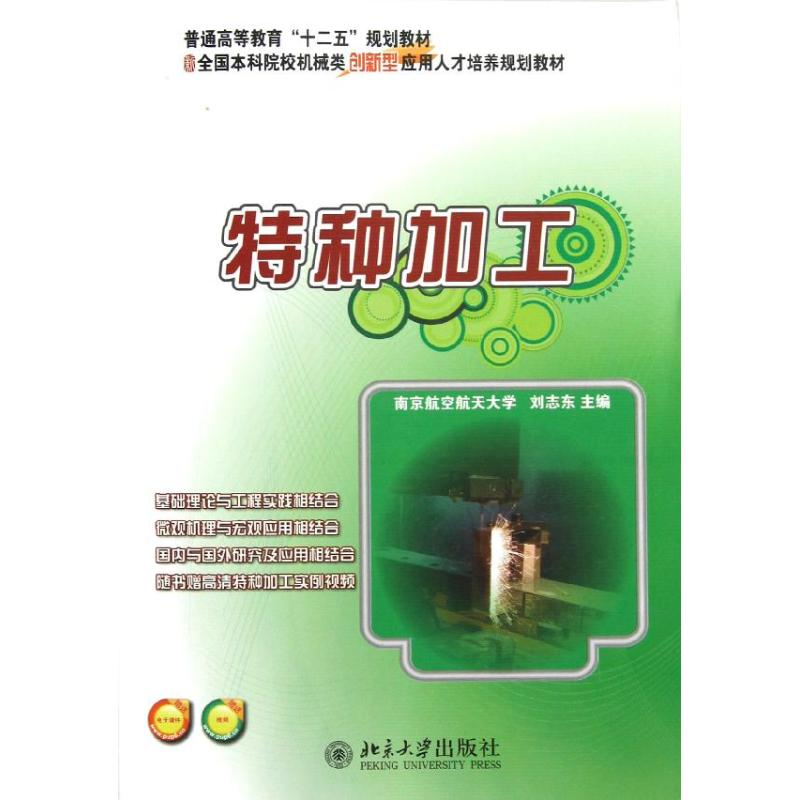 醉染图书特种加工9787301214473