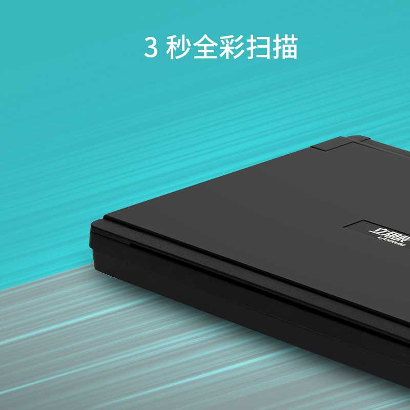 立思辰(LANXUM)扫描仪G2400B、平板式扫描仪高清大图