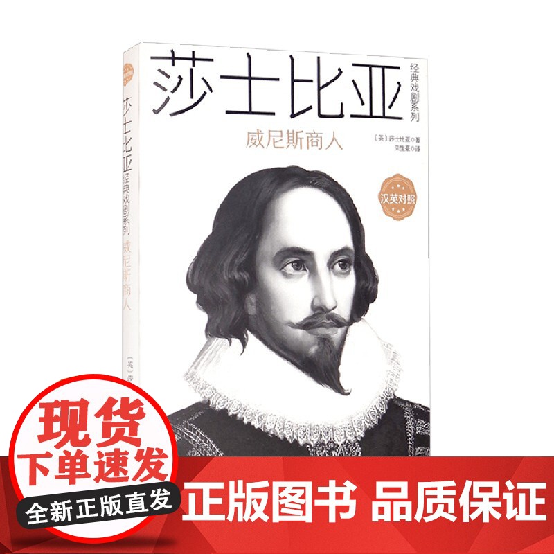 威尼斯商人 莎士比亚 著 中小学阅读高清大图