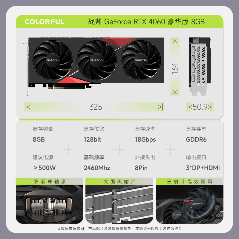 七彩虹 BATTLE-AX B760M-F PRO V20 主板+13490F+战斧 RTX 4060 豪华
