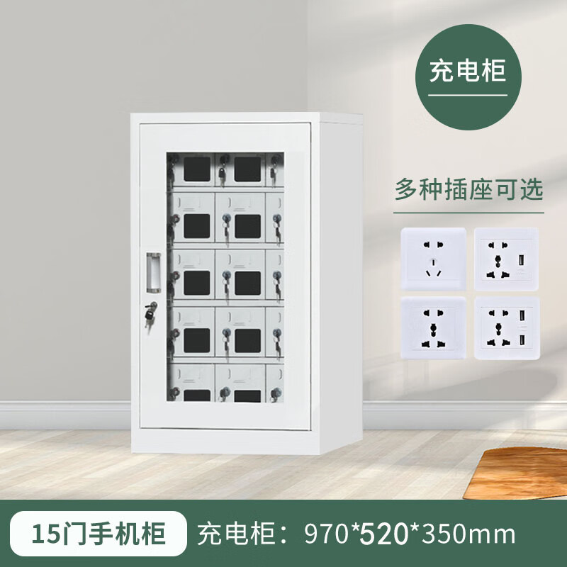 锦北手机存放柜钢制手机保管箱电子设备管理柜15门充电柜[外玻]高清大图