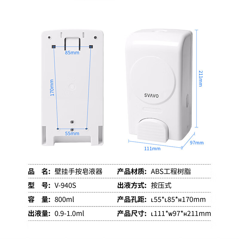 瑞沃(SVAVO)手动皂液器壁挂式泡沫自动洗手机卫生间洗手液瓶家用感应洗手液器 V-940S白色单位:个高清大图