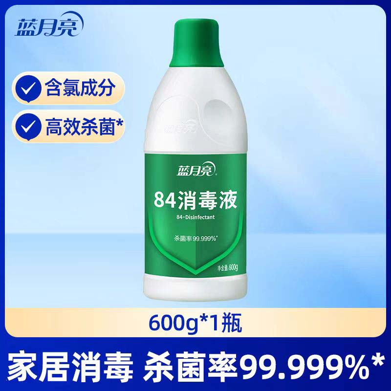 蓝月亮84消毒液杀菌家用消毒水次氯酸钠消毒液多用途消毒杀菌专用 蓝月亮84消毒液600g*1瓶