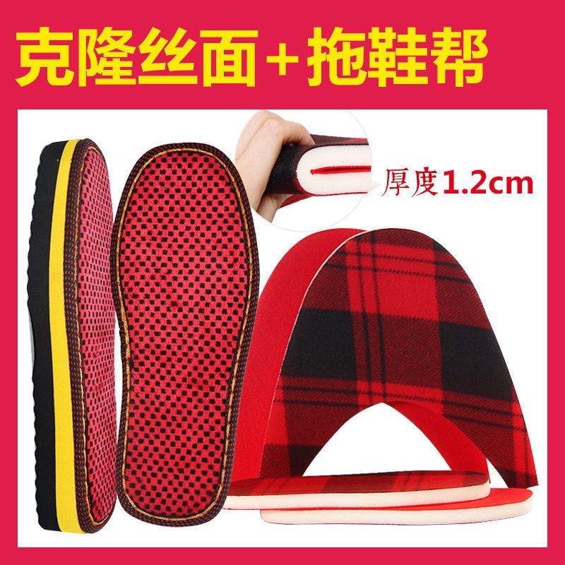 冬季绒孺子牛手工编织毛线鞋底子坡跟橡胶泡沫克隆丝面拖鞋底防滑 克隆底 儿童24-25码