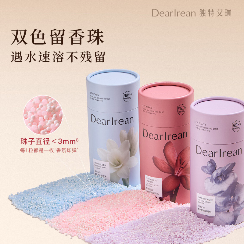 独特艾琳香氛留香珠护衣除菌除螨柔顺防异味200g(味道随机)高清大图
