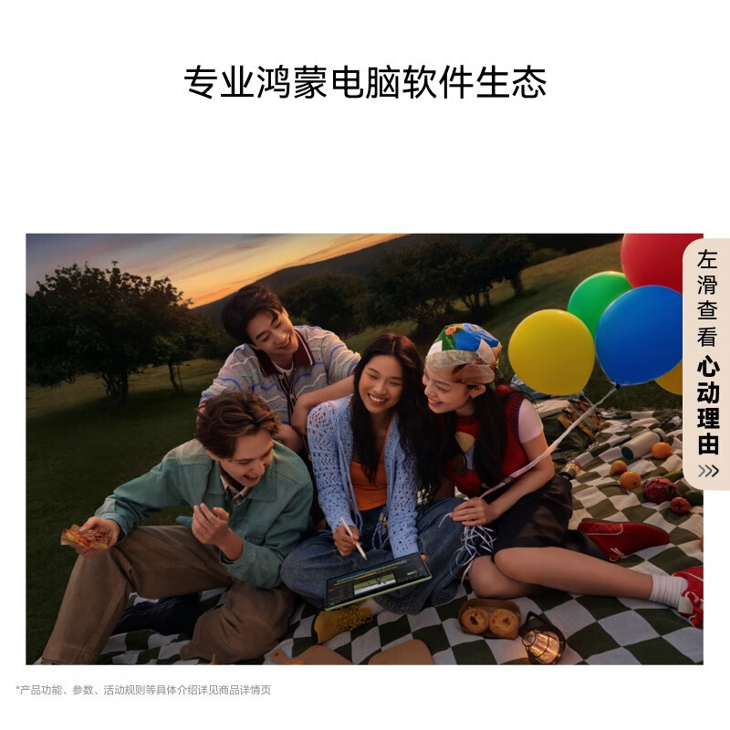 [签收赠电容笔]HUAWEI MatePad Air 12英寸 2025 华为平板电脑 鸿蒙AI 2.8K高刷超清全面屏 WIFI 8GB+256GB 羽砂白高清大图