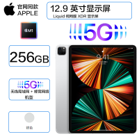 2021年新款 苹果(Apple) iPad Pro 12.9英寸 M1芯片 256G 全网通5G版+WiFi 视网膜XDR屏 平板电脑 银色 海外版