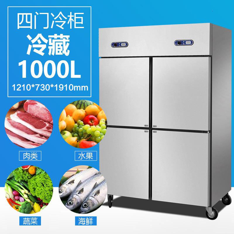 不锈钢四冰箱纳丽雅naliya商用1000升大容量立式厨房双温冷藏冷冻展示