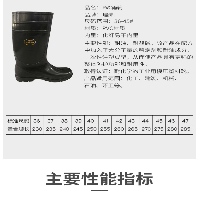 瑞涞 防(耐)酸碱鞋(靴) RL-YX-9-01-OSB04高清大图