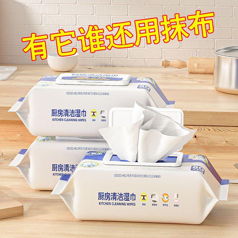 [2大包共160片] 厨房湿巾清洁大包装强力除油去油污油烟机专用湿纸巾批发高清大图