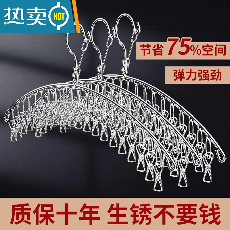 敬平304不锈钢加粗晾衣架多夹晒晾衣服袜子架儿童多功能防风袜夹 304不锈钢[特粗弧形20夹]1个装衣夹高清大图