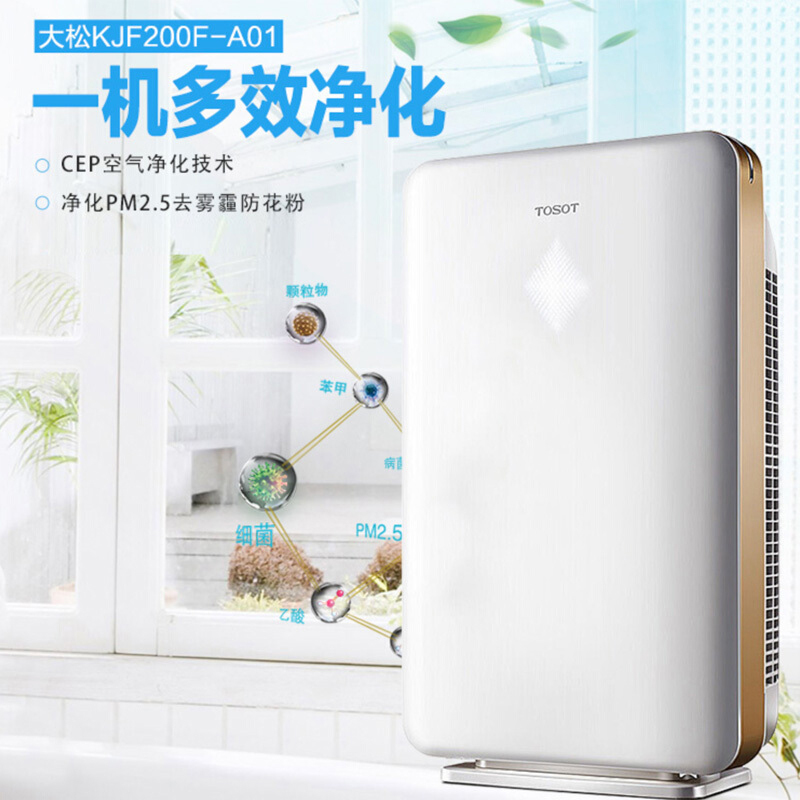 格力(GREE)空气净化器 0耗材 家用除细菌除雾霾PM2.5静音过滤KJ200F-A01