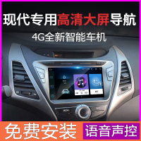 现代专用10.2英寸4G版大屏导航倒车影像一体机索纳塔途胜领动ix35悦纳ix25名图瑞纳朗动云导航