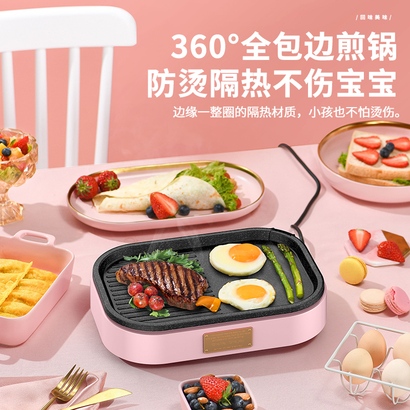 奥然插电牛排煎锅专用麦饭石平底锅不粘煎迷你小电煎蛋烤肉神器 牛排煎锅粉色带盖