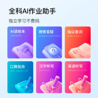 小度 10英寸智能护眼学习机S20Pro